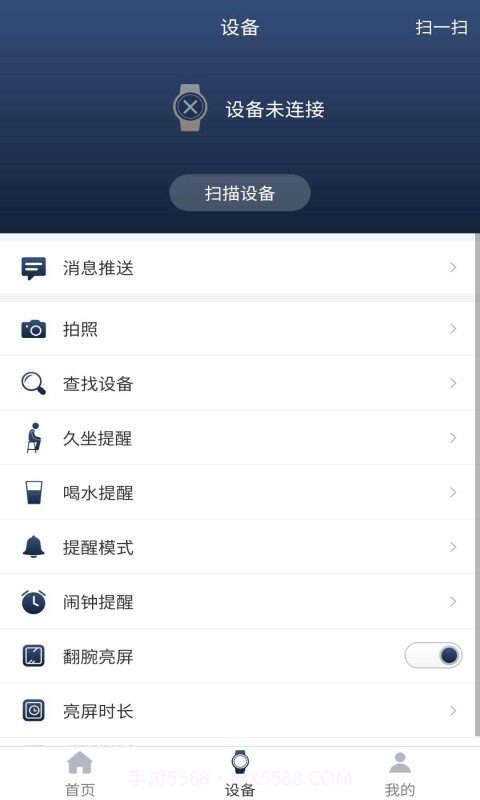 Ti Band截图3 Ti Band截图3