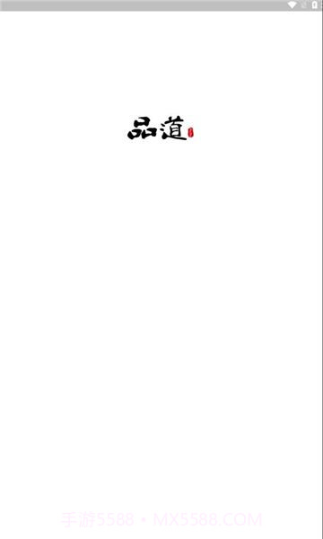 品道工作站截图2 品道工作站截图2