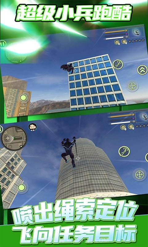 超级小兵跑酷截图3 超级小兵跑酷截图3