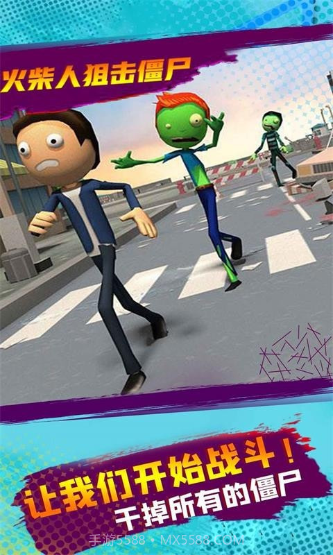 火柴人狙击僵尸截图4