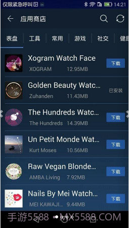 Ticwear助手截图1 Ticwear助手截图1