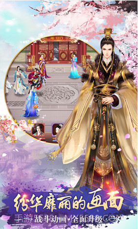 熹妃传好玩友版截图2