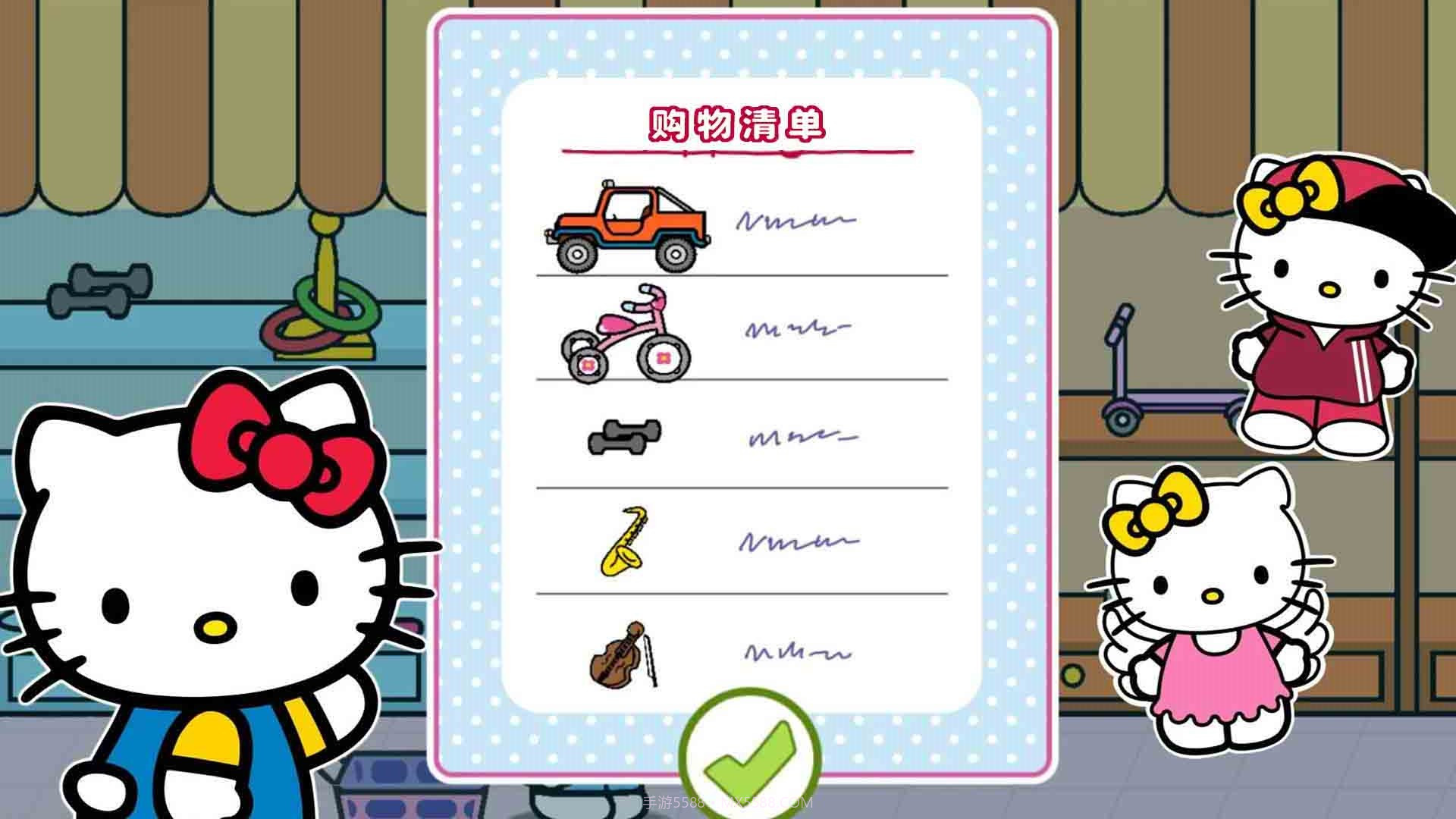 凯蒂猫自助超市截图4 凯蒂猫自助超市截图4