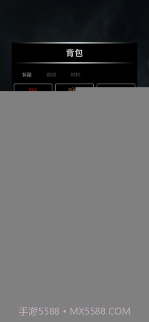 地底两万里截图1