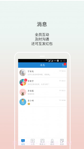 牛管家截图1