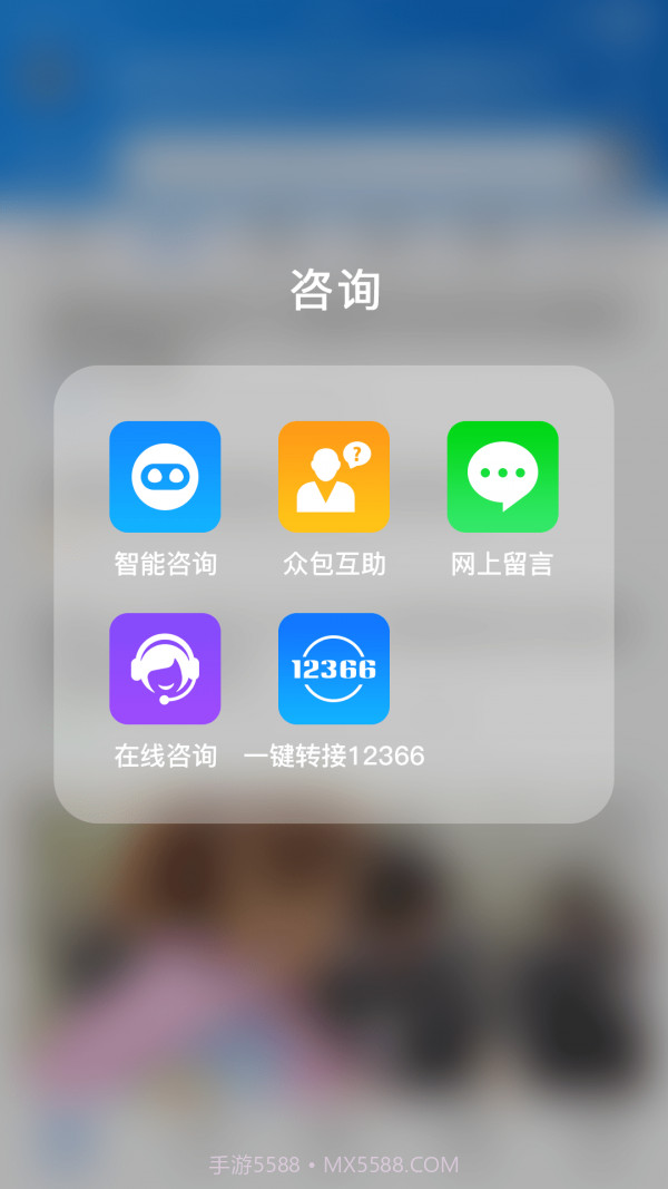 12366农村合作医疗缴费截图5
