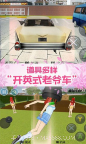 真实校园模拟2截图2