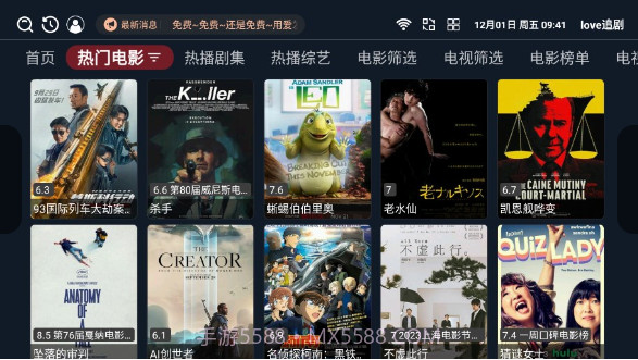 love追剧截图1 love追剧截图1