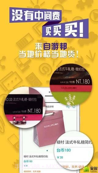 自游邦截图3 自游邦截图3