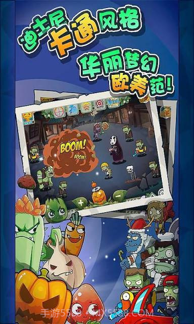 街机植物僵尸截图1 街机植物僵尸截图1