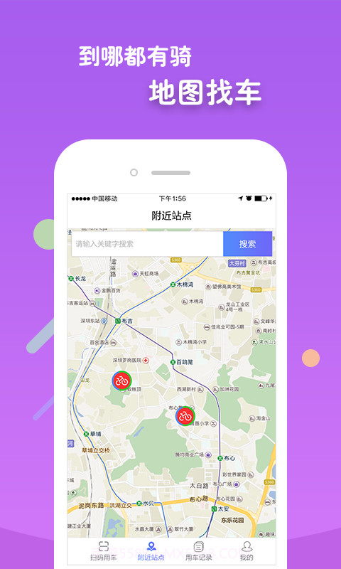 盐田绿动截图3 盐田绿动截图3