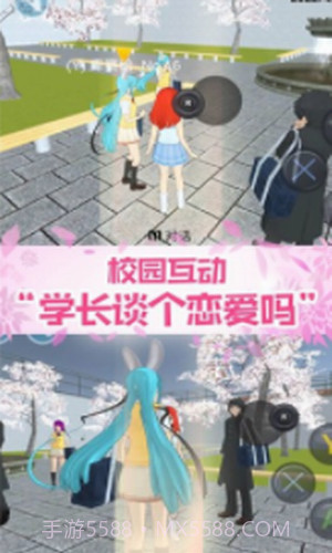真实校园模拟2截图3