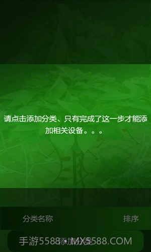 设备管理系统截图4 设备管理系统截图4