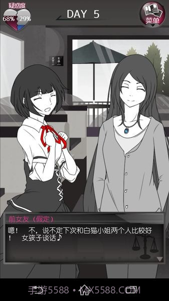 前女友和现女友和我汉化截图2 前女友和现女友和我汉化截图2