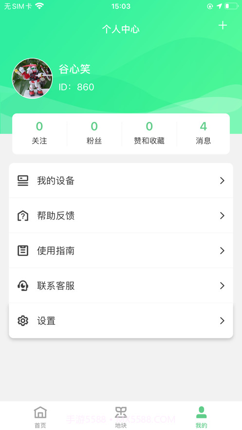爬山虎(智慧种植)截图3 爬山虎(智慧种植)截图3