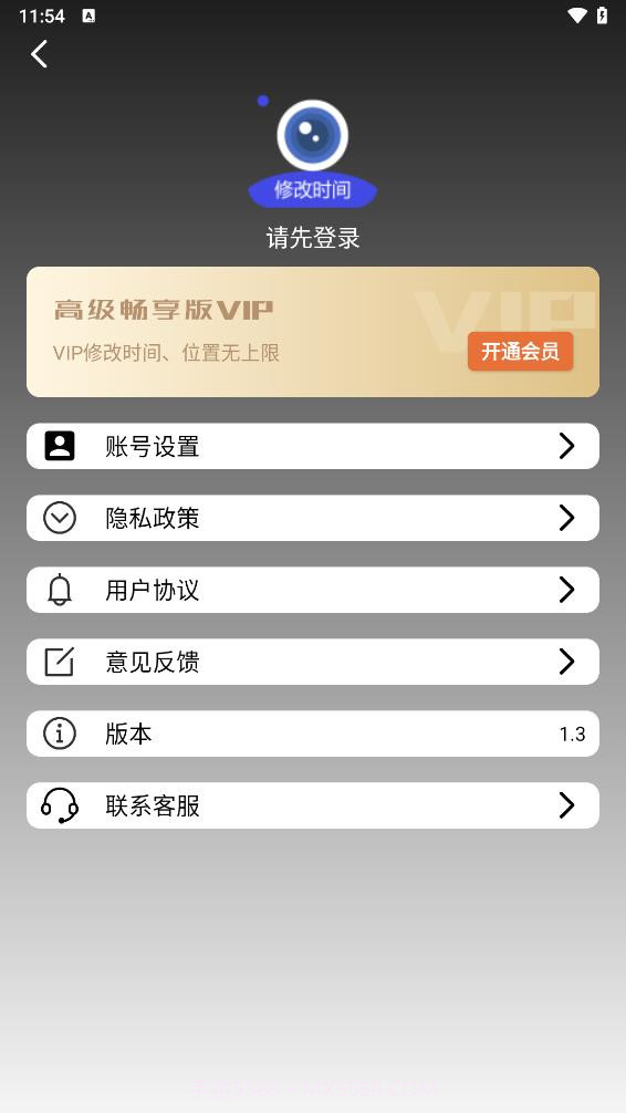 水印相机拍照打卡截图4 水印相机拍照打卡截图4