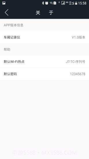 车厢记录仪截图2