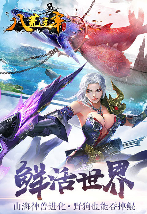 八荒主宰安卓截图2 八荒主宰安卓截图2