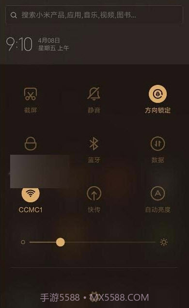 小米通知管理截图1 小米通知管理截图1