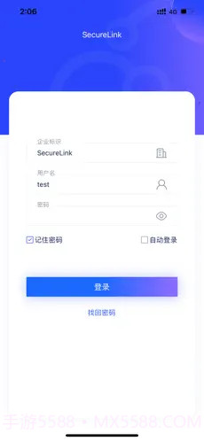 SecureLink截图1