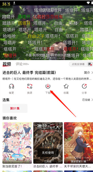 omofun动漫软件app截图2 omofun动漫软件app截图2