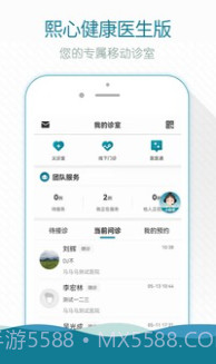 掌上云医院医生版截图2