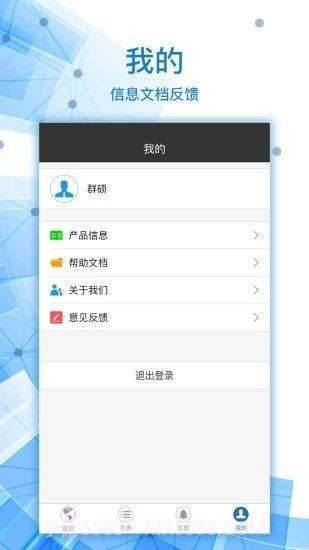 查车无忧截图1