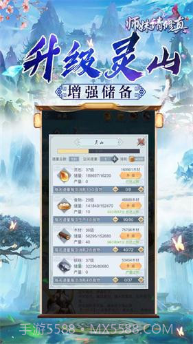 师妹请修真免费版截图3 师妹请修真免费版截图3