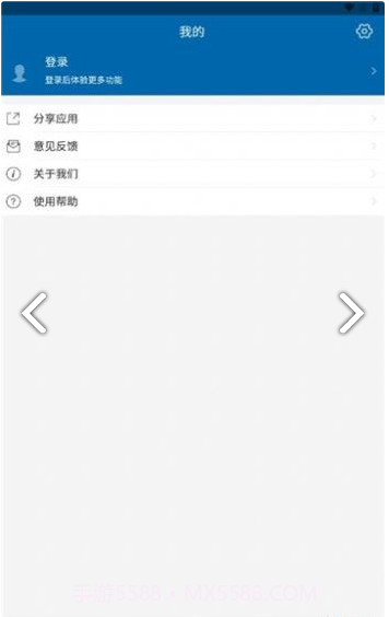 黑龙江幼专截图1