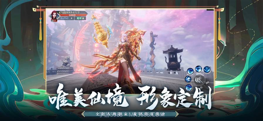 斛珠尘缘免费版截图8 斛珠尘缘免费版截图8