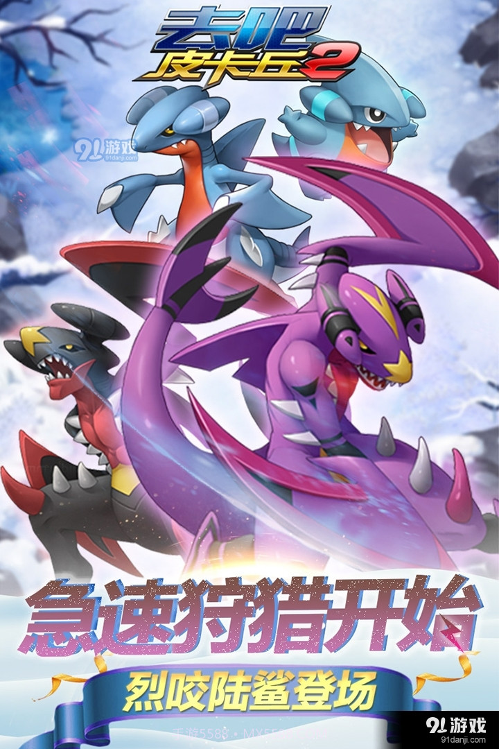 去吧皮卡丘旧版截图2