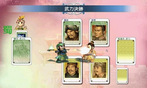 三国群英大富翁官网版截图2