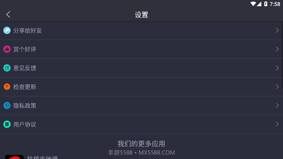 完美架子鼓手机版截图1 完美架子鼓手机版截图1