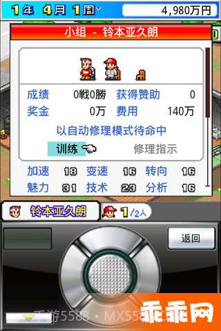 开幕方程式大奖赛截图4 开幕方程式大奖赛截图4