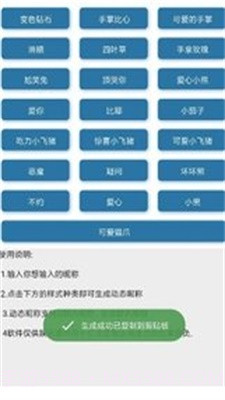 Q群动态昵称截图2
