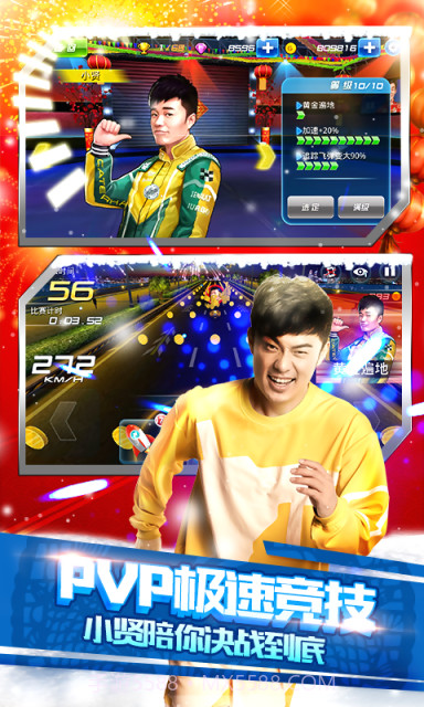 奔跑吧兄弟:我是车神正式版截图3 奔跑吧兄弟:我是车神正式版截图3