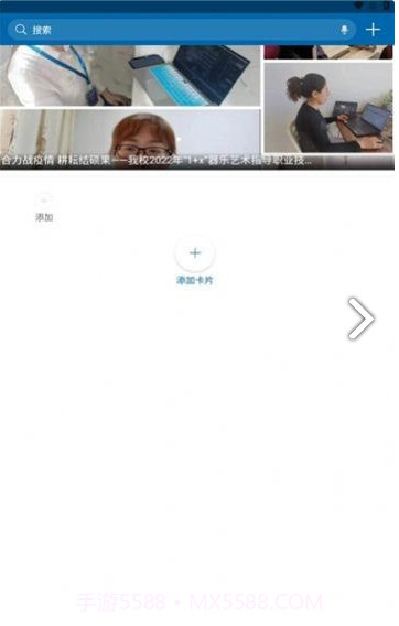 黑龙江幼专截图3