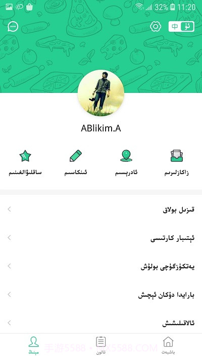 Baray商家端(巴乐外卖商家端)截图3 Baray商家端(巴乐外卖商家端)截图3