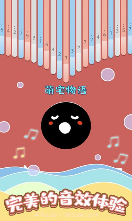 舞动音乐线截图4