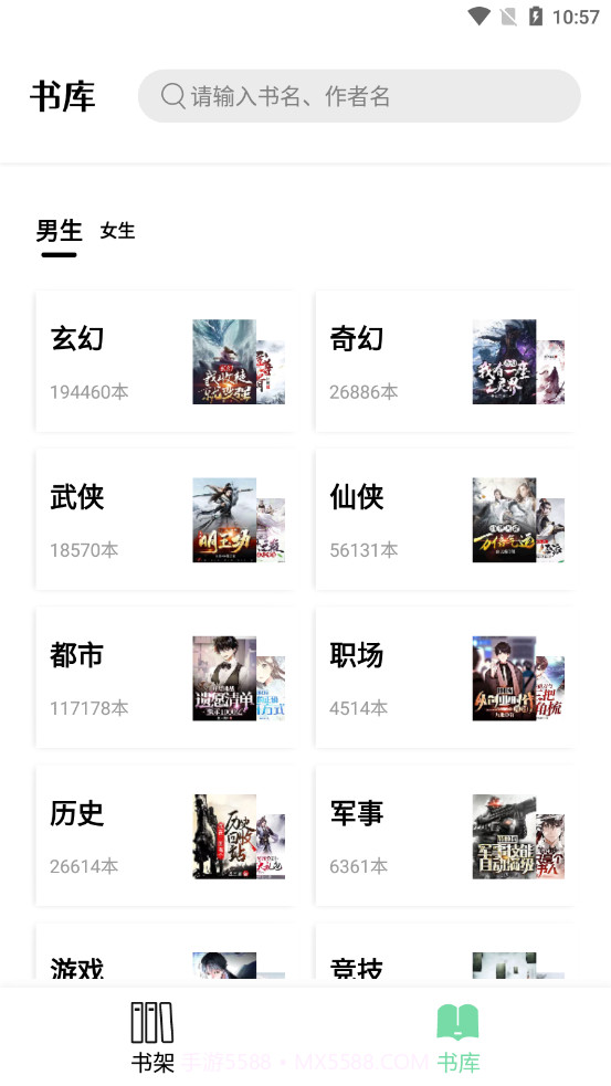 书香仓库V1.00.00最新版截图1