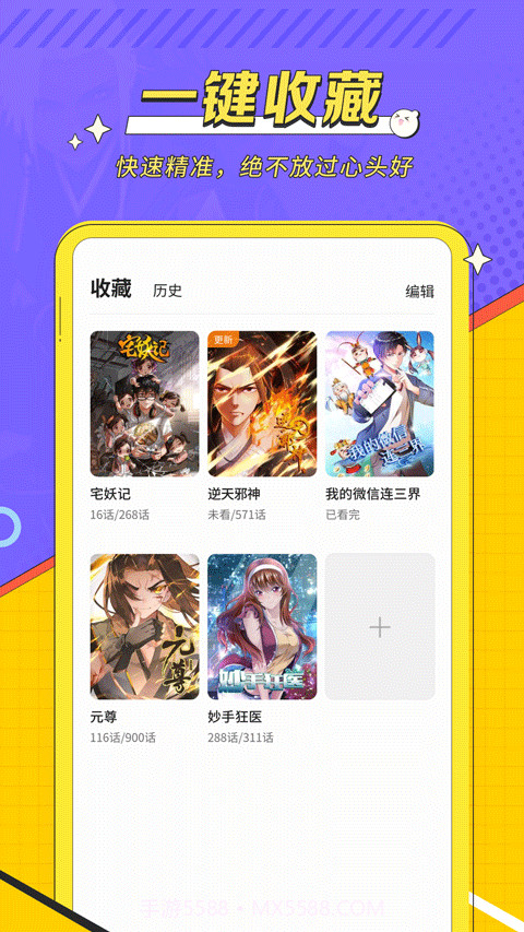 掌阅漫画手机正版截图4 掌阅漫画手机正版截图4