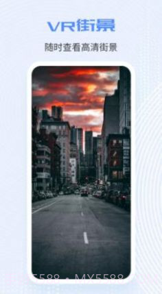 爱看世界街景3D地图截图2 爱看世界街景3D地图截图2