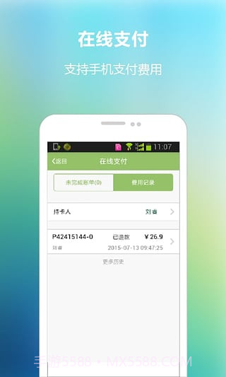 南京儿童医院app截图4