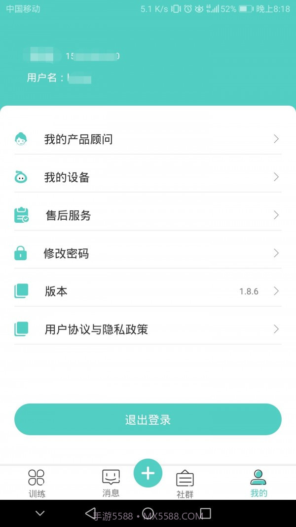 大艾健康宝免费版截图1