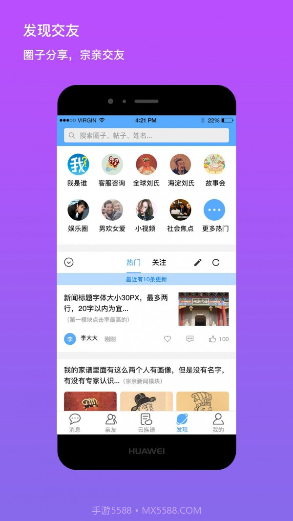 我是谁家谱免费版截图4 我是谁家谱免费版截图4