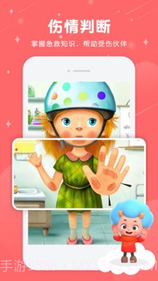 佩皮小医生最新版截图1 佩皮小医生最新版截图1