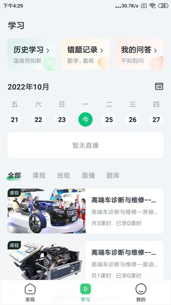 职教北方截图1 职教北方截图1
