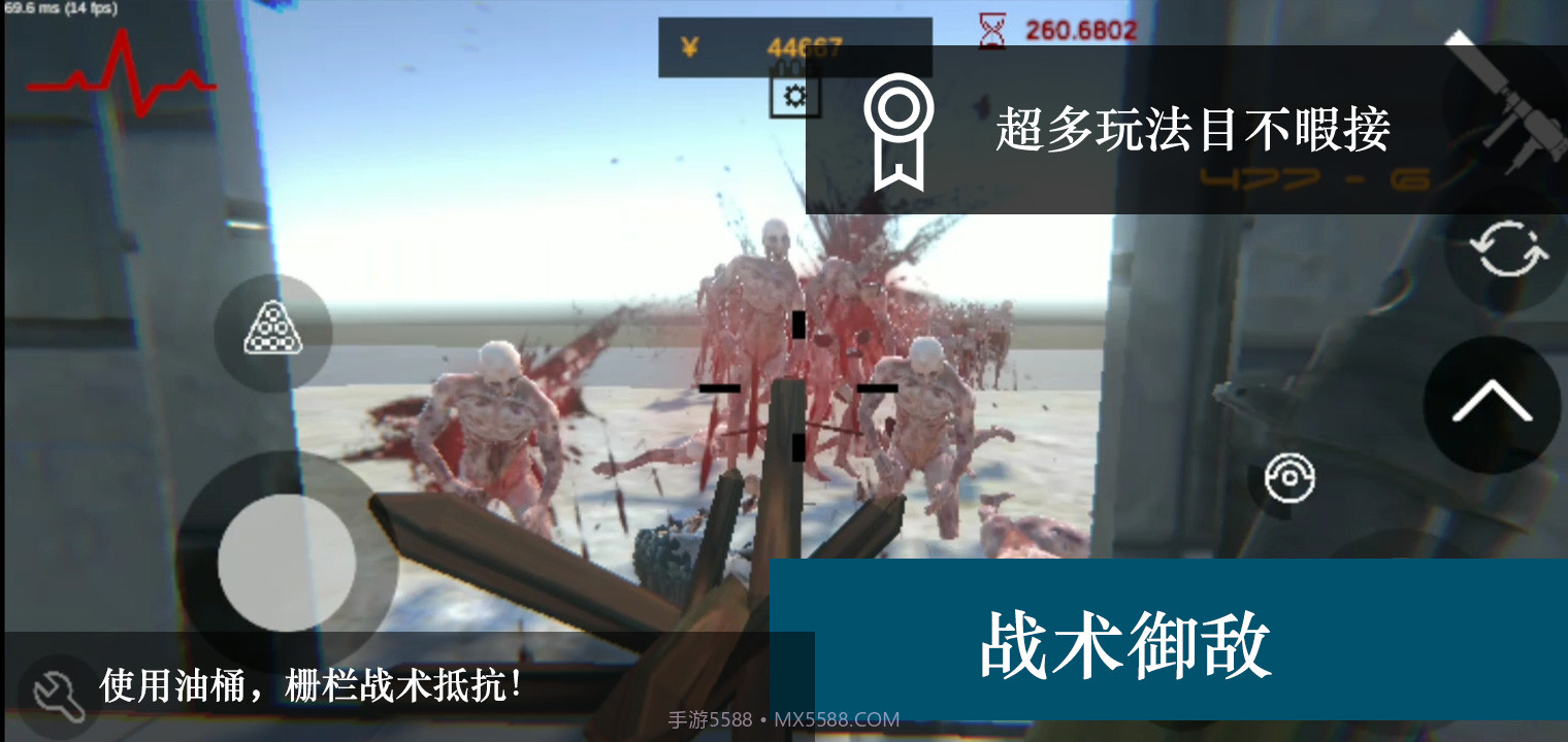 尸潮免费版截图3