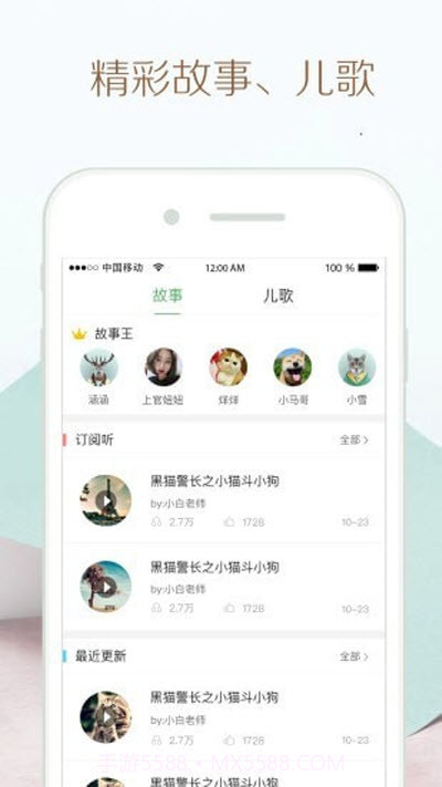 竹兜育儿(早教学习)截图3 竹兜育儿(早教学习)截图3