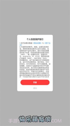 快乐萌宠消截图2